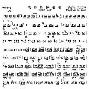 柳荫记 悲切切慘凄凄_歌曲简谱_词曲:暂无 恒流星制谱