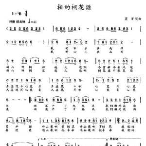 相约桐花源_民歌简谱_词曲:莫茉 莫茉