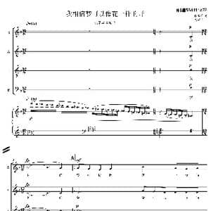 我相信梦可以像花一样的开混声合唱谱_歌曲简谱_词曲:李峰 常畅