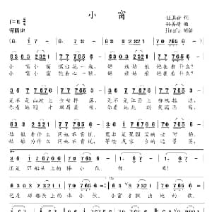 小窗_美声唱法乐谱_词曲:任卫新 孙善耕