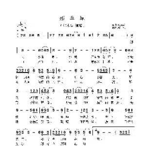 那草原_歌谱投稿_词曲:特古斯 呼戈