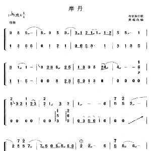 古筝谱 | 摩丹 黄梅改编版