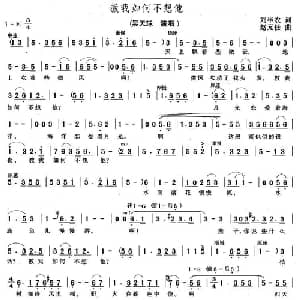 教我如何不想他_美声唱法乐谱_词曲:刘半农 赵元任