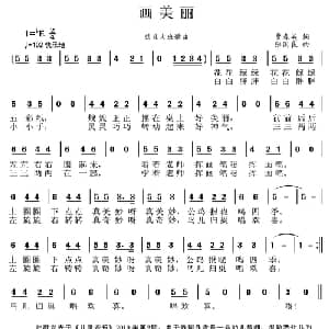 画美丽_儿歌乐谱_词曲:贾春英 张国良