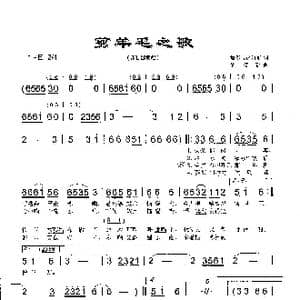 剪羊毛之歌_歌曲简谱_词曲:道尔吉永如布 依德新