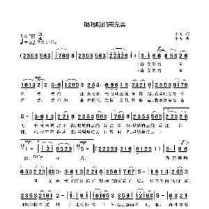 唱唱咱们南充美_歌曲简谱_词曲:袁龙 袁龙