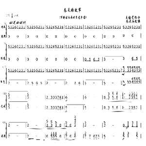 春天的故事_歌曲简谱_词曲: 王佑贵作曲/朱晓谷改编