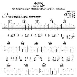 小酒窝 吉他谱 林俊杰 王雅君 林俊杰曲 庆海吉他
