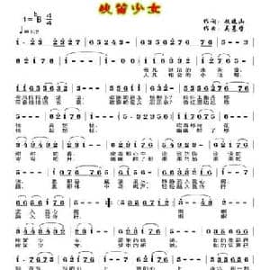 吹笛少女_民歌简谱_词曲:顾晓山 吴基哲