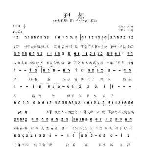 理想_歌谱投稿_词曲:小柯 小柯