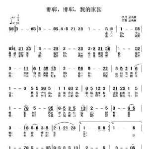 邯郸,邯郸,我的家园_民歌简谱_词曲:武秀林 武秀林