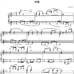 对歌 钢琴谱 杨文清