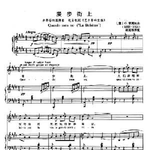 漫步街上 意大利 _外国歌谱_词曲: 意 G.普契尼