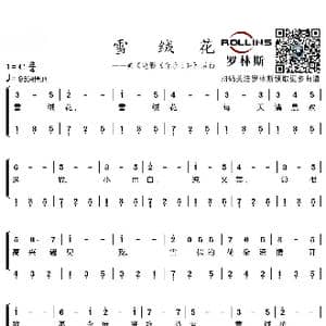 雪绒花_歌谱投稿_词曲:奥斯卡 汉默斯坦二世 理查德 罗杰斯