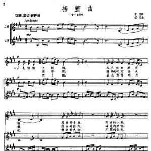 摇篮曲_民歌简谱_词曲:普烈 劫夫