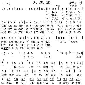 天黑黑_歌谱投稿_词曲:廖莹如 李思菘