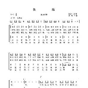 关雎_歌曲简谱_词曲:诗经 吴来亭