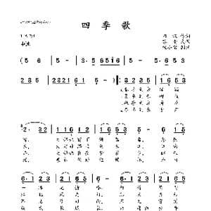 四季歌_歌曲简谱_词曲:田汉 苏南民歌