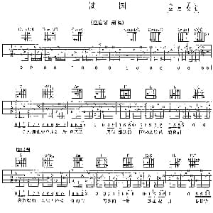 团圆 吉他谱 巫启贤 木子 巫启贤