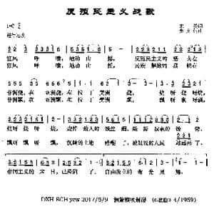 反殖民主义战歌_歌曲简谱_词曲:宋扬 张文纲
