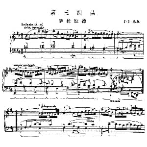 第三组曲 b小调 萨拉班德 钢琴谱 J S 巴赫