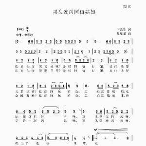 黑头发的阿佤姑娘_歌谱投稿_词曲:卢云生 聂思聪