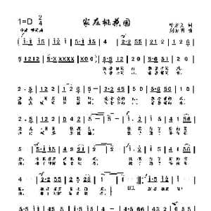 家在桃花园_歌曲简谱_词曲:叶方义 刘启明