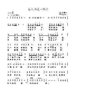 每人都是一颗星_歌曲简谱_词曲:郭孝坤 武俊毅