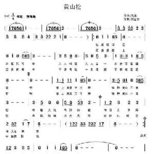 黄山松_民歌简谱_词曲:荒原 刘全珍