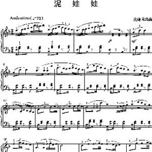 泥娃娃_歌曲简谱_词曲: 沈建国编曲
