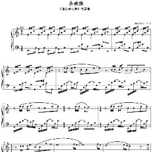 杀破狼 钢琴谱 雨田