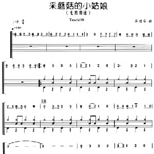 采蘑菇的小姑娘 架子鼓 主旋律 鼓谱 谷建芬