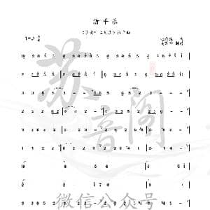 清平乐_歌曲简谱