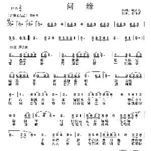 问缘_歌曲简谱_词曲:姚玉凤 李怀东