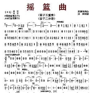 摇篮曲_歌曲简谱_词曲: 房德和