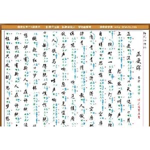 南音工X谱 正更深