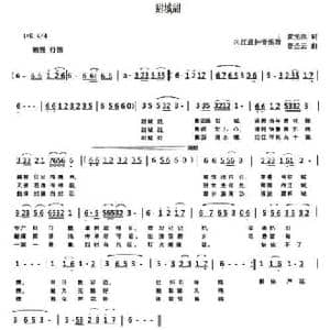 甜城甜_民歌简谱_词曲:黄元洪 曾圣云