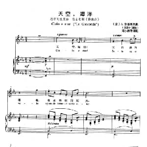 天空,海洋 意大利 _外国歌谱_词曲: 意 A.彭基埃利
