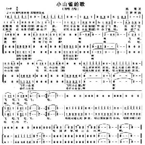 小山雀的歌_儿歌乐谱_词曲:龙靖 王梦灵