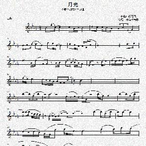 小提琴谱 | 月光 秦时明月 主题曲 林文炫 胡彦斌