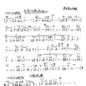 月亮代表我的心 小城故事_歌谱投稿