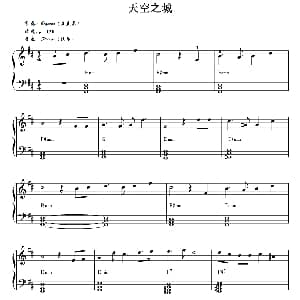 电子琴谱 | 天空之城 耿长鹏