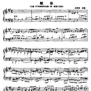手风琴谱 | 赋格 刘明亮改编版 刘明亮改编