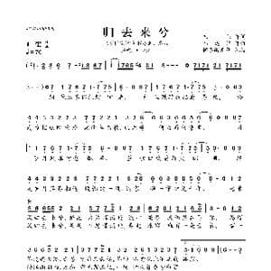 归去来兮_歌曲简谱_词曲:朱伟 郑建浩