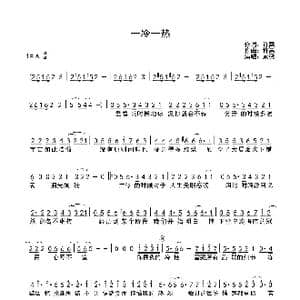 一冷一热_歌曲简谱_词曲:许嵩 许嵩