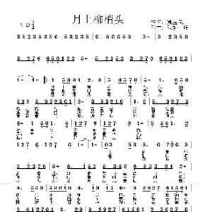 月上柳梢头_歌曲简谱_词曲:姚玉凤 秋枫一叶