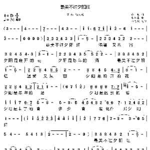 最美不过夕阳红_歌曲简谱_词曲:乔羽 张丕基