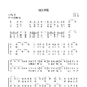 好久不见_歌谱投稿_词曲:陈真 冉才