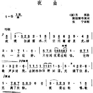 夜曲 波 _外国歌谱_词曲:斯坦霍布填词 张宁译配 肖邦曲