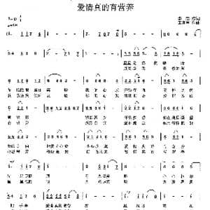 爱情真的有营养_歌曲简谱_词曲:李志 王训军